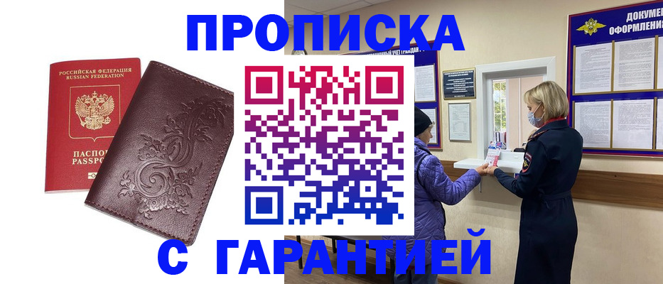 регистрация в Усть-Илимске